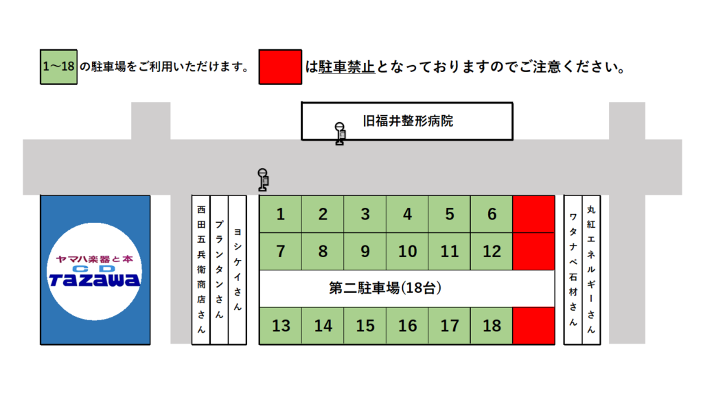 第二駐車場案内図