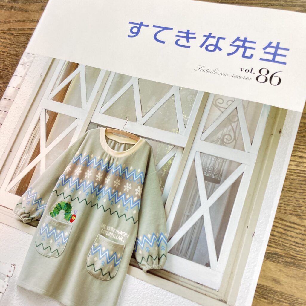 すてきな先生Vol.86